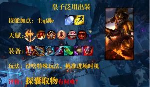 魔法皇子出装攻略大全最新