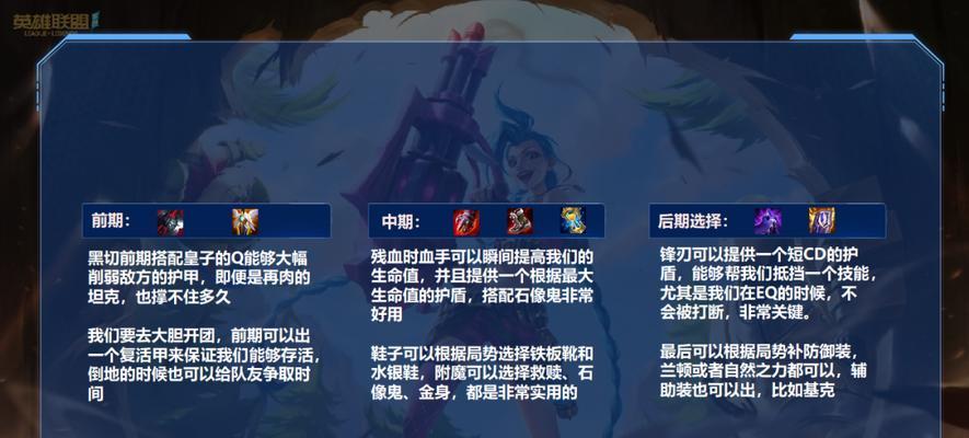 魔法皇子出装攻略大全最新（提升战斗实力，打造最强魔法皇子装备搭配！）-第2张图片-游技攻略库