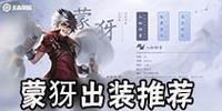 剑心周瑜出装顺序攻略（王者荣耀剑心周瑜的最佳出装顺序及解析）-第2张图片-游技攻略库