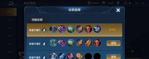 飞鸟铭文出装攻略-打造最强阵容，征战无敌