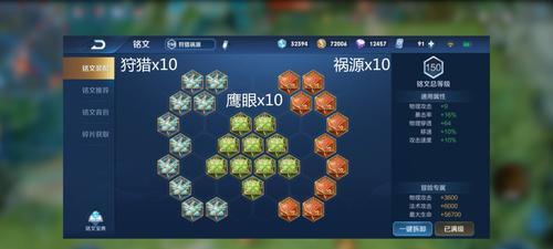 《达摩武器铭文出装攻略——霸者之道》（掌握最强铭文搭配，打造无敌达摩！）-第2张图片-游技攻略库