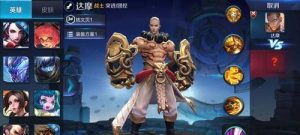 达摩武器铭文出装攻略——霸者之道