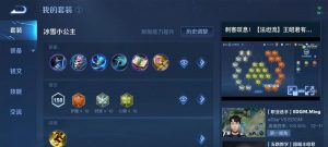 铭文出装与搭配攻略