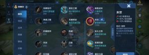 新版盘古出装攻略大全——打破天际的无敌神话
