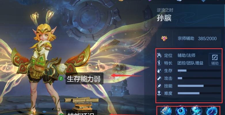 王者荣耀孙膑出装攻略（孙膑如何选择合适的装备提升实力）-第1张图片-游技攻略库