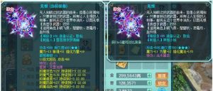 神武4善恶技能搭配攻略