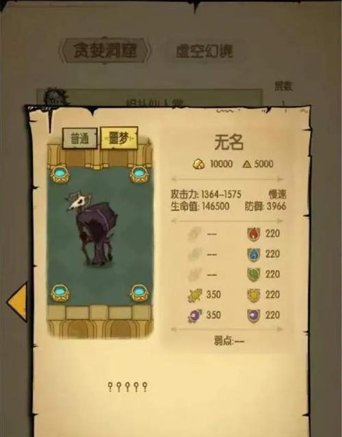 贪婪洞窟噩梦技能攻略（解锁秘籍，打败恶梦，成为洞窟之王！）-第3张图片-游技攻略库