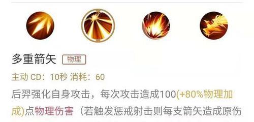 虞姬对抗后羿出装攻略（以虞姬为英雄对抗后羿的出装、打法和技巧）-第2张图片-游技攻略库