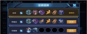 新版龙王实战出装攻略