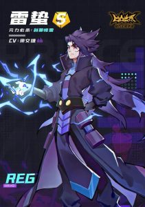 雷狮技能攻略
