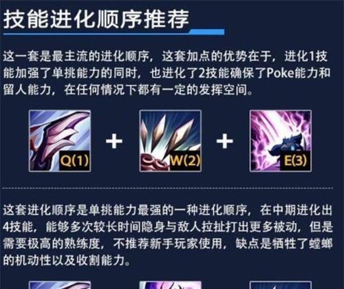 《手游螳螂剑圣出装顺序攻略》（一键击杀敌人，成为无敌剑圣！）-第3张图片-游技攻略库