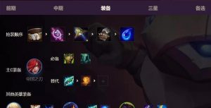 嬴政觉醒之战出装攻略