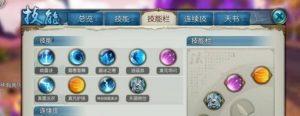 以佛昭冥技能加点攻略