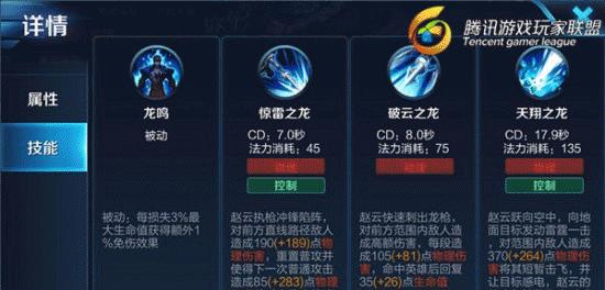 王者荣耀赵云出装攻略——征战沙场的利剑（一步一杀，无敌于天下，赵云出装攻略揭秘）-第1张图片-游技攻略库