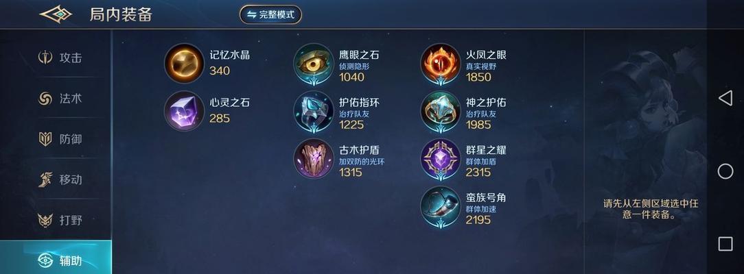 初始英雄最强出装顺序攻略（从零开始，打造无敌英雄！）-第3张图片-游技攻略库