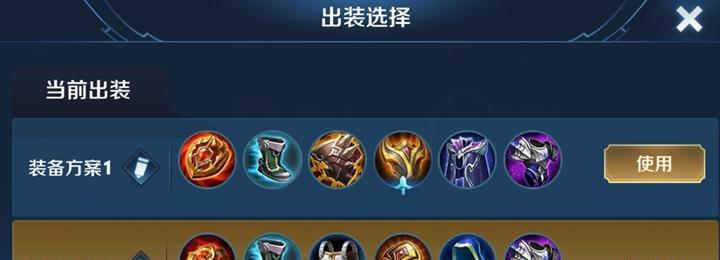 《最新牛魔辅助出装攻略》（以牛魔辅助登顶王者，装备搭配全解析！）-第3张图片-游技攻略库