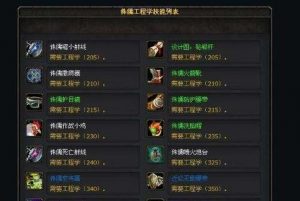 天谕生活技能攻略