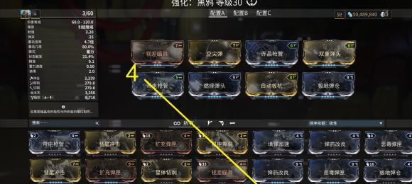星际战甲攻略技能全解析（掌握关键技巧，成为无敌战士）-第2张图片-游技攻略库