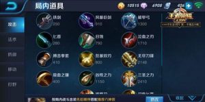 手游打劫出装攻略最新