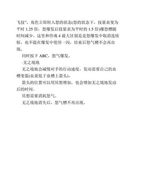 《侍魂女性角色技能加点攻略》（掌握女性角色技能加点的技巧，助你成为侍魂高手）-第3张图片-游技攻略库