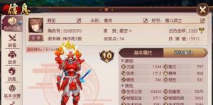 侍魂女性角色技能加点攻略