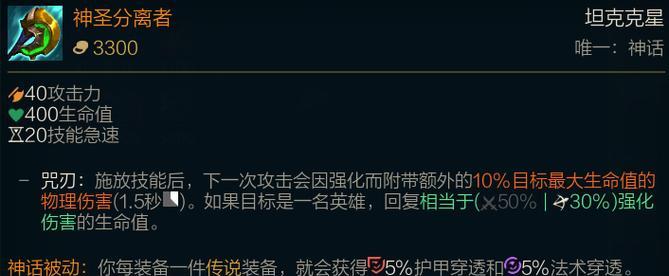 凤凰上单比赛出装攻略（背水一战，翱翔天际，凤凰上单新鲜玩法揭秘）-第2张图片-游技攻略库