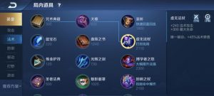 联盟黑科技新赛季出装攻略