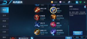 以典韦出装攻略详解