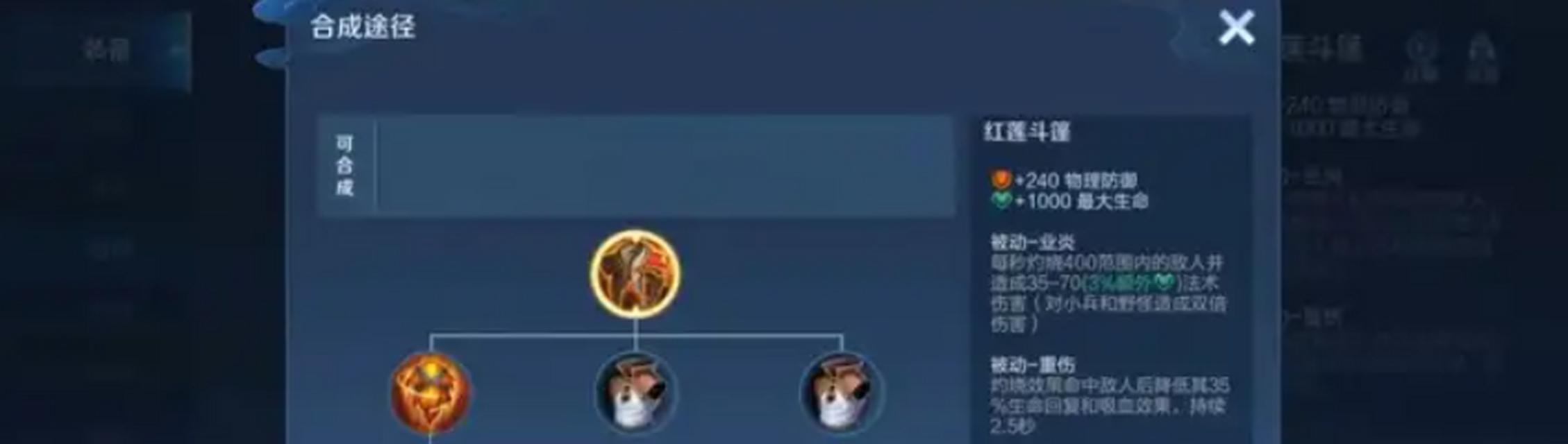 《以典韦出装攻略详解》（典韦最佳装备选择和技巧解析）-第2张图片-游技攻略库