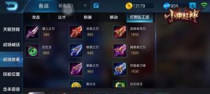 征战沙场，以马超技能攻略大揭秘