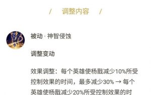 巅峰对决杨戬出装铭文攻略