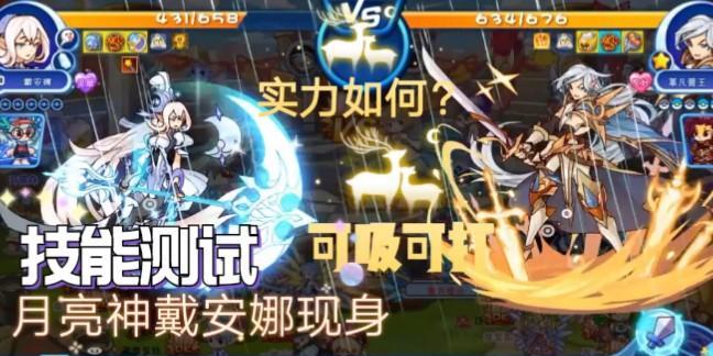 黛安娜技能打法攻略（掌握黛安娜的技能，成为无敌的月之战士）-第2张图片-游技攻略库