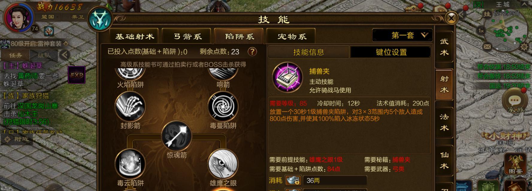 征途法师技能攻略（揭秘原始征途中法师技能的实战应用与进阶策略）-第3张图片-游技攻略库