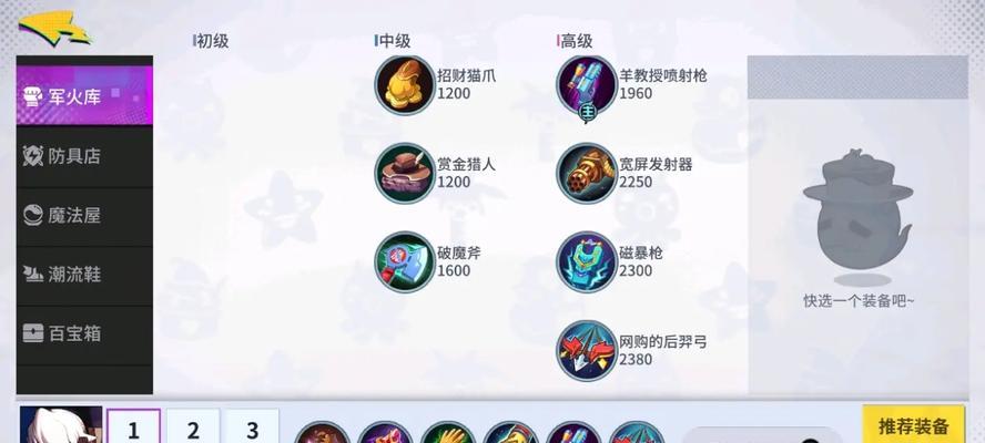 非人学园攻略（打造最强装备，征战非人学园！）-第2张图片-游技攻略库
