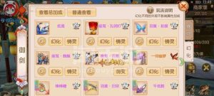 御剑情缘鸣皇技能攻略
