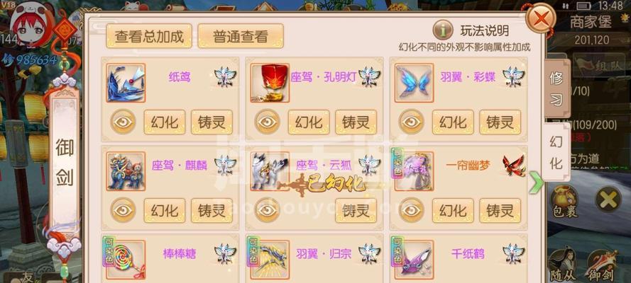 御剑情缘鸣皇技能攻略（掌握剑道之精髓，成就不凡之道士）-第1张图片-游技攻略库
