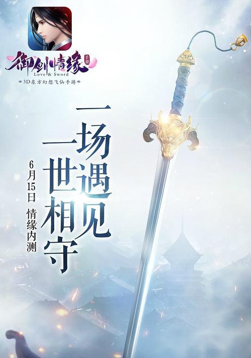 御剑情缘鸣皇技能攻略（掌握剑道之精髓，成就不凡之道士）-第2张图片-游技攻略库