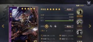 率土之滨攻略