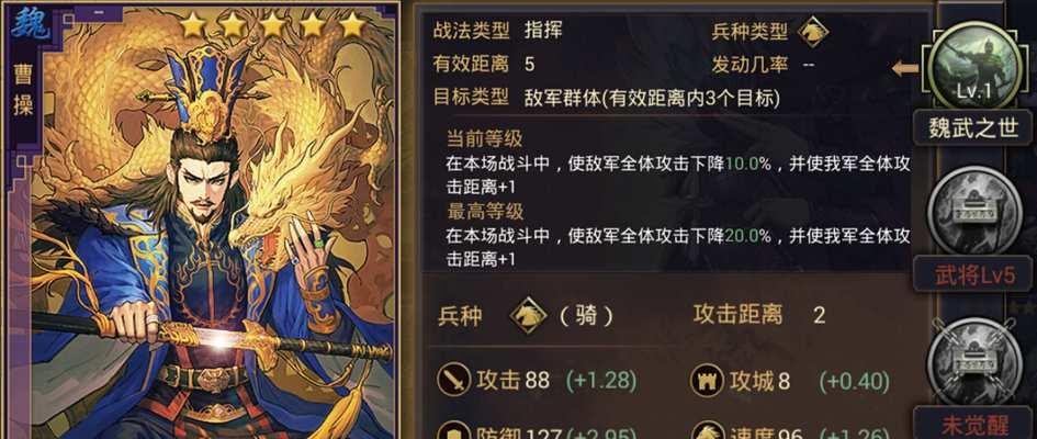 率土之滨攻略（探究武将技能的运用策略，助力玩家取得胜利）-第3张图片-游技攻略库