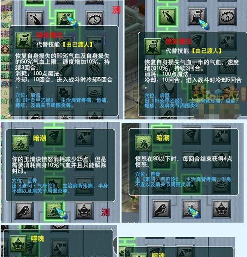 地府师门技能图鉴攻略（掌握关键技能，驰骋地府）-第2张图片-游技攻略库