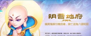 地府师门技能图鉴攻略