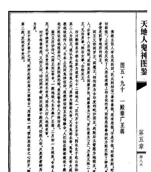 地府师门技能图鉴攻略（掌握关键技能，驰骋地府）-第3张图片-游技攻略库
