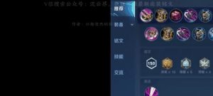 兰陵王辅助顺风局出装攻略