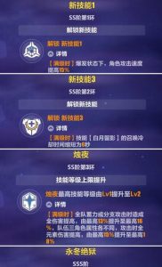崩坏3技能解锁攻略