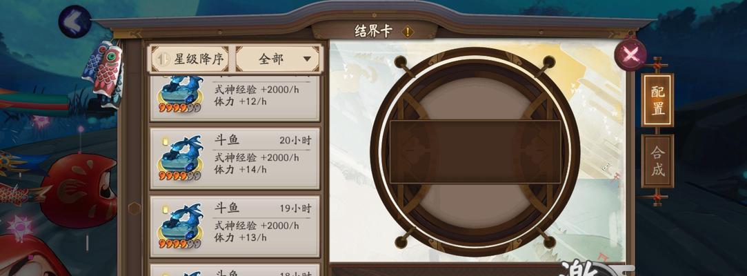 浮世御魂搭配技能图鉴攻略（如何合理搭配浮世御魂和技能，助你在游戏中取得优势？）-第2张图片-游技攻略库