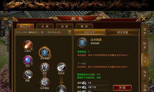 《飞升剑客刷图技能加点攻略》（打造无敌输出！）-第3张图片-游技攻略库