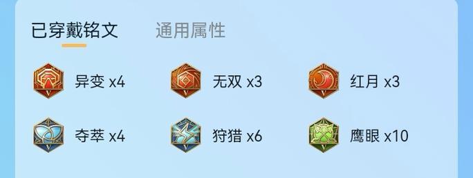 《黄忠新皮肤出装铭文攻略》（探索黄忠新皮肤的最佳出装和铭文搭配，让你在游戏中无往不胜！）-第2张图片-游技攻略库