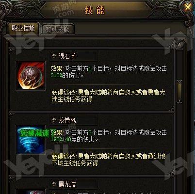 《大天使之剑攻略技能加点详解》（技能加点指南帮你战无不胜）-第1张图片-游技攻略库