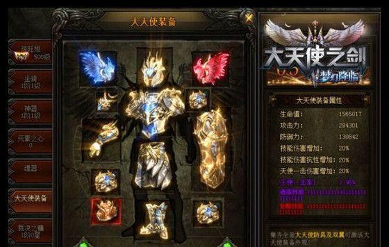 《大天使之剑攻略技能加点详解》（技能加点指南帮你战无不胜）-第3张图片-游技攻略库