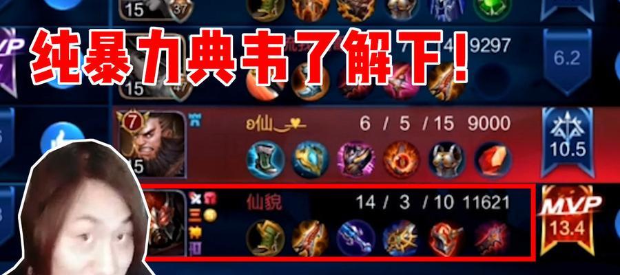 张大仙法术铭文出装攻略（掌握关键铭文，打造无敌法术输出）-第2张图片-游技攻略库